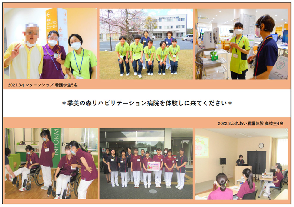 【看護師・ケアワーカー向け】見学会&体験会のご案内