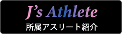 J's Athlete